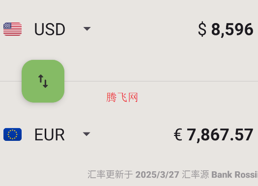 货币转换器app安卓版 货币转换器app安卓版