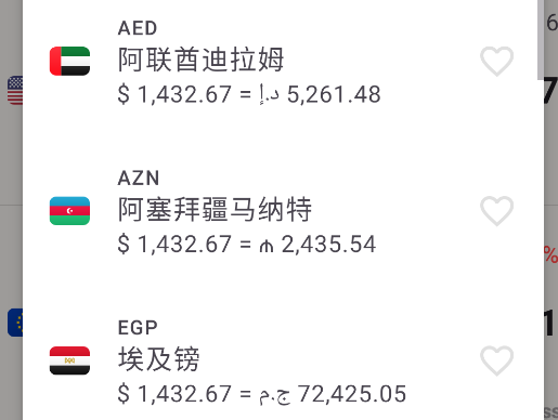 货币转换器app安卓版 货币转换器app安卓版