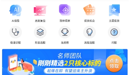 高能智投官方下载 高能智投官方下载