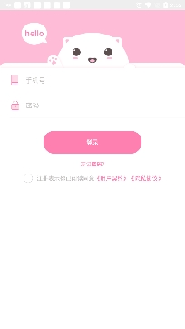 可萌记账安卓版 可萌记账安卓版