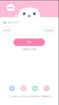 可萌记账安卓版 可萌记账安卓版