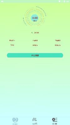 快速连wifi app手机版 快速连wifi app手机版