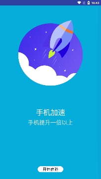 清理内存垃圾app专业版 清理内存垃圾app专业版