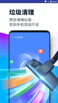 清理内存垃圾app专业版 清理内存垃圾app专业版