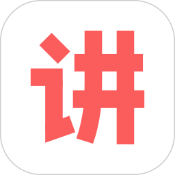人人讲 4.6.7