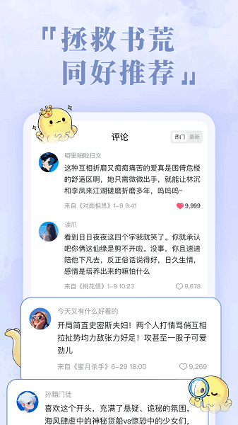 椿和小说下载安装