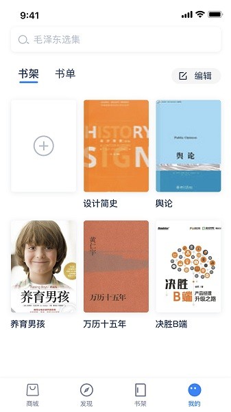 人邮知书app最新版下载