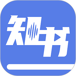 人邮知书软件