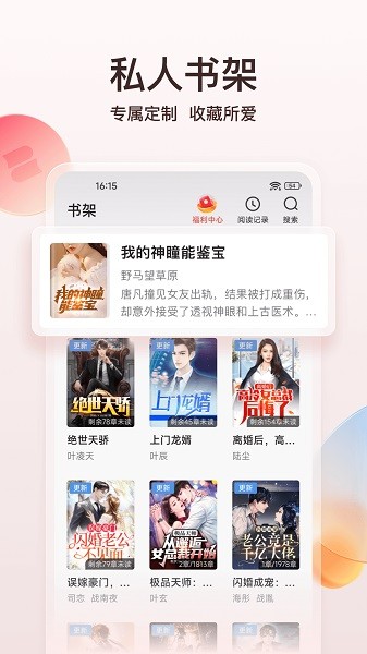 点众小说手机版