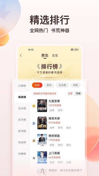 点众小说免费下载