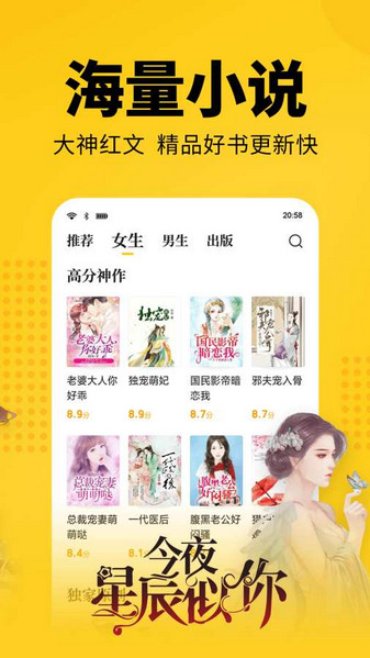 七猫免费小说app手机版下载 七猫免费小说app