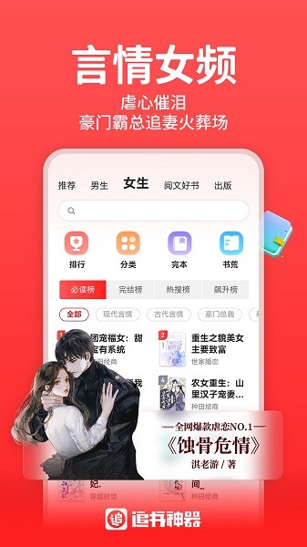 追书神器换源版本 追书神器可换源免费版