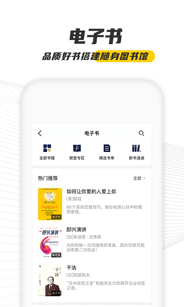 帆书客户端