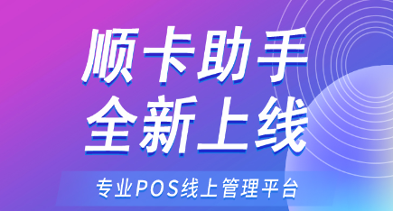 顺卡助手app安卓版 顺卡助手app安卓版