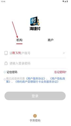 海捷付app官方正版 海捷付app官方正版