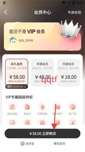 元元记账app最新版 元元记账app最新版