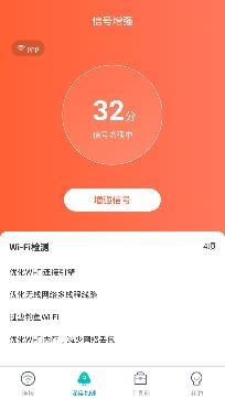 速连WiFi最新版 速连WiFi最新版