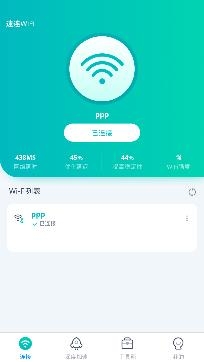 速连WiFi最新版 速连WiFi最新版