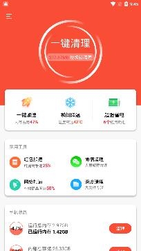 即刻清理大师app官方版 即刻清理大师app官方版