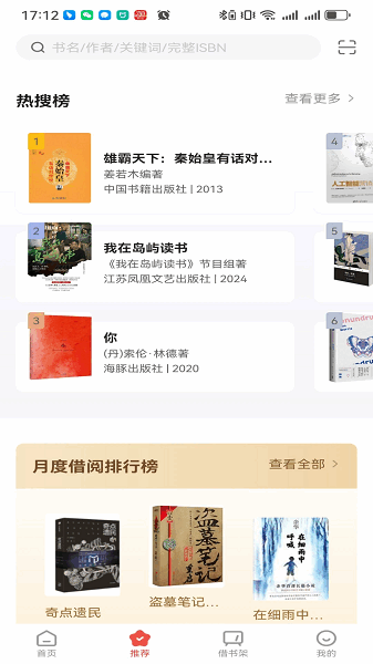 万卷府抵手机版 万卷府抵软件下载