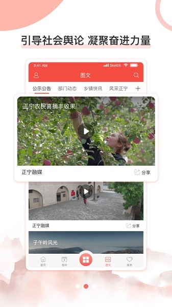 正宁融媒app 正宁融媒最新版
