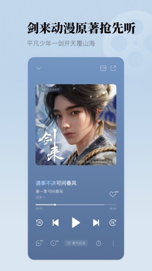 懒人听书最新版 懒人听书app下载