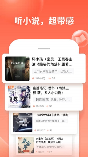 喜马拉雅华为版 喜马拉雅华为定制版下载