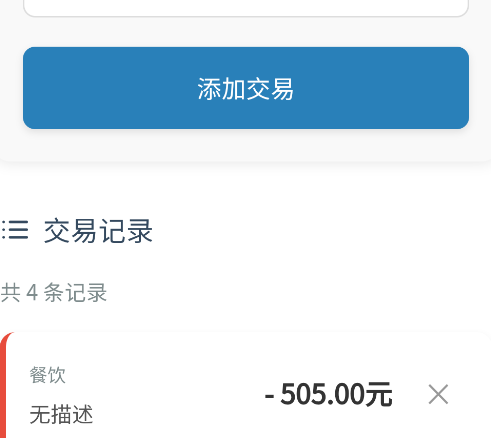 AZ记账app手机版 AZ记账app手机版