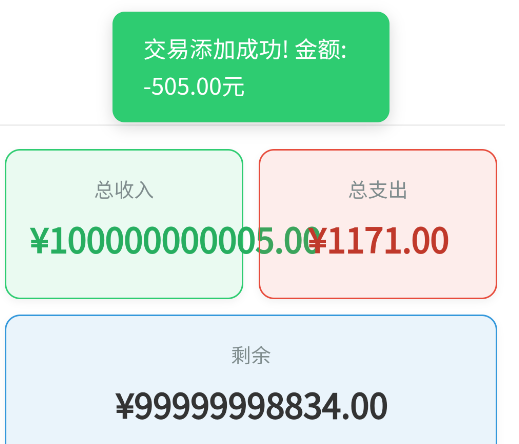 AZ记账app手机版 AZ记账app手机版