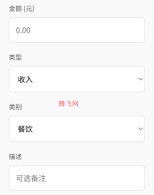 AZ记账app手机版 AZ记账app手机版