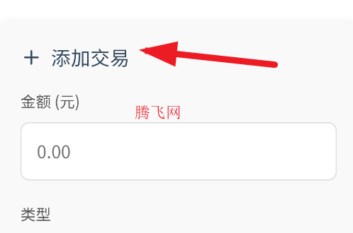 AZ记账app手机版 AZ记账app手机版