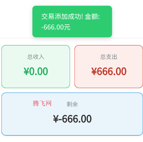 AZ记账app手机版 AZ记账app手机版