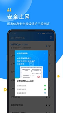 暴雪wifi大管家app专业版 暴雪wifi大管家app专业版