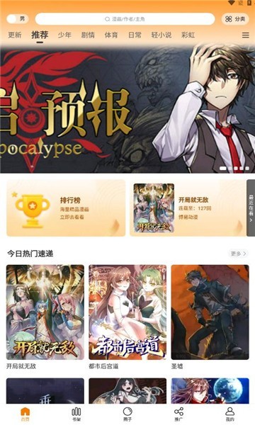酷漫熊app下载