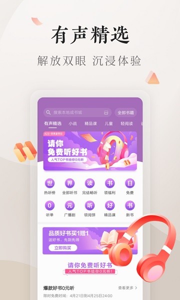vovi电子书最新版