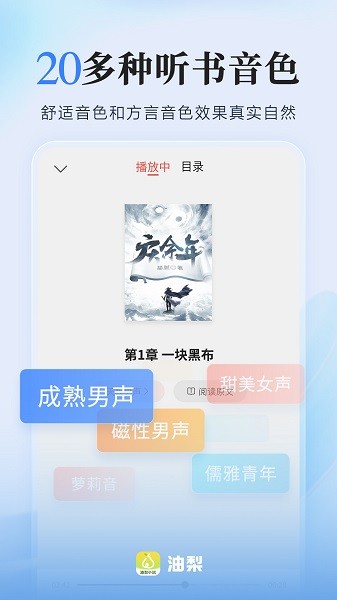 油梨app下载安装