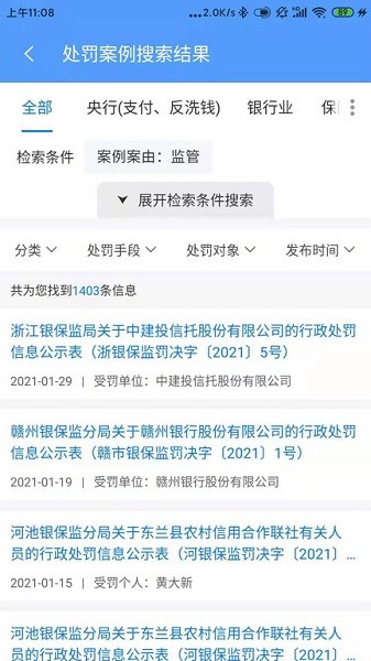 法询智库app下载