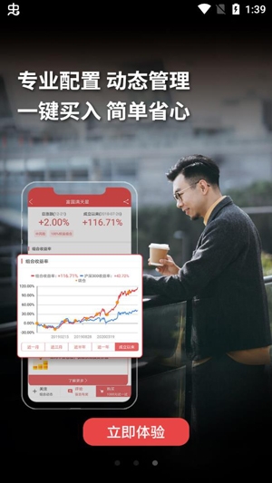 富国富钱包基金软件手机版 富国富钱包基金软件手机版