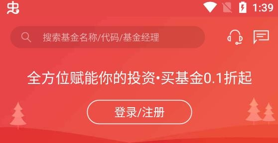 富国富钱包基金软件手机版 富国富钱包基金软件手机版