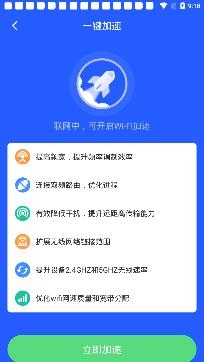 免费WiFi大师app专业版 免费WiFi大师app专业版