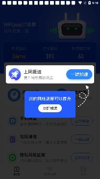 免费WiFi大师app专业版 免费WiFi大师app专业版