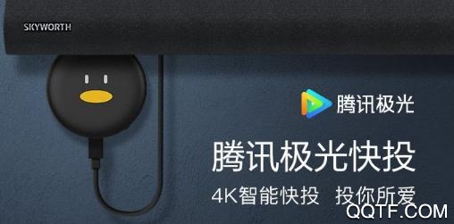 腾讯极光快投 腾讯极光快投
