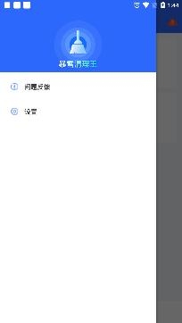 暴雪清理王app专业版 暴雪清理王app专业版