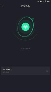 强力WiFi神器app安卓版 强力WiFi神器app安卓版