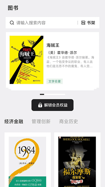 仙人掌悦读软件下载
