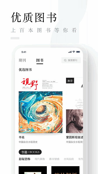 山竹智阅畅读下载安装