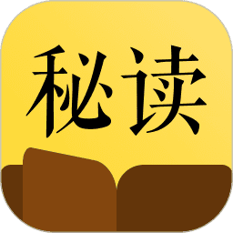 秘读免费小说阅读器