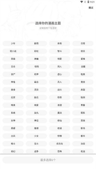 比漫熊app下载