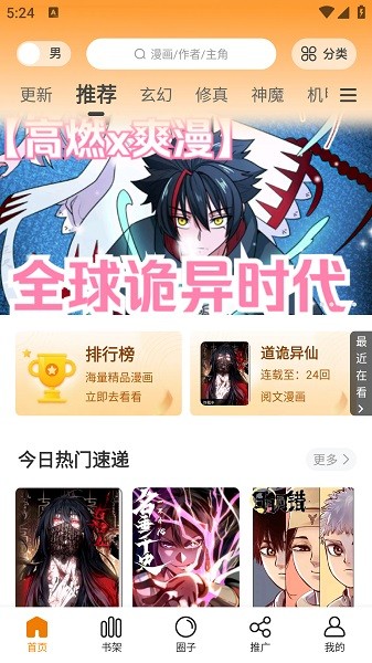 梦绘界app下载
