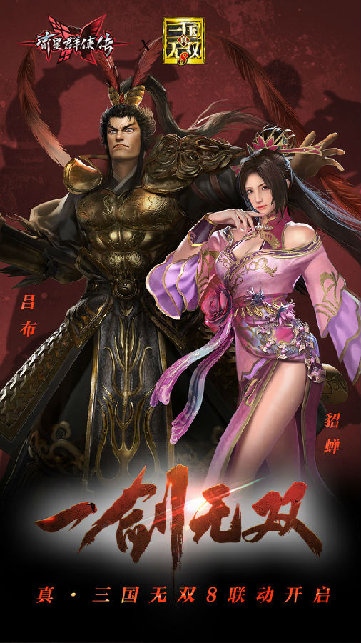 流星群侠传手游正式版 流星群侠传手游正式版
